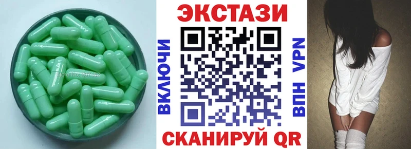 ЭКСТАЗИ 250 мг  Владивосток 