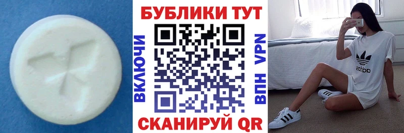 Экстази 250 мг Владивосток