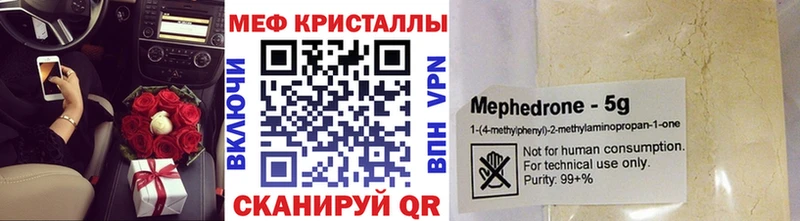 где купить наркотик  Владивосток  Мефедрон кристаллы 