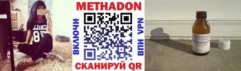 Метадон VHQ Владивосток